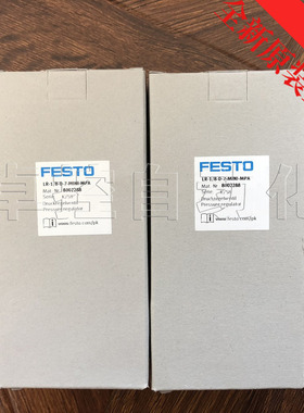 FESTO全新原装过滤器8002288-LR-1/8-D-7-MINI-MPA减压阀正品