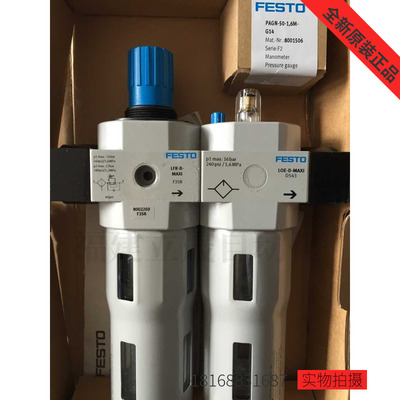 全新原装FESTO气源处理单元FRC-1-D-MAXI-MPA订货8002269【现货】