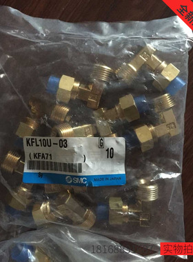 供应SMC接头全新原装正品KFL10U-03假一赔十