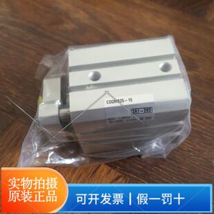 正品SMC气缸CDQMB25-15薄型气缸/导杆型全新原装正品气动元件气缸