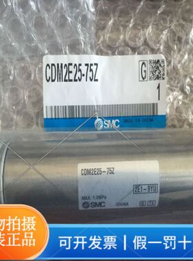 正品SMC气缸CDM2E25-75Z标准型 单杆双作用日本SMC气动气缸圆形