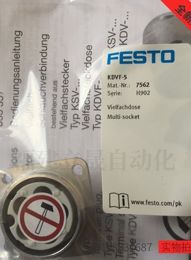 全新原装费斯托FESTO多重插座KDVF-5订货号7562