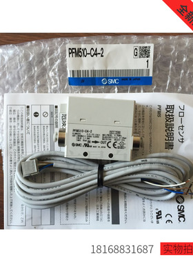 全新原装正品日本SMC流量开关PFM510-C4-2