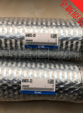 SMC滤芯AN900-20 AN700-12全新原装正品订货1周营业所正品