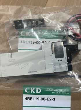 特价CKD电磁阀4RE119-00-E2-3喜开理气动阀门全新原装