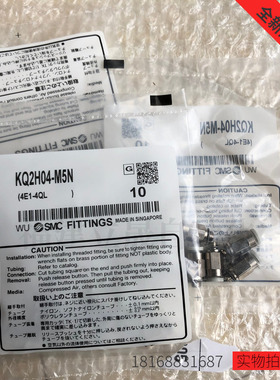 全新原装SMC接头KQ2H04-M5N快换接头正品营业所
