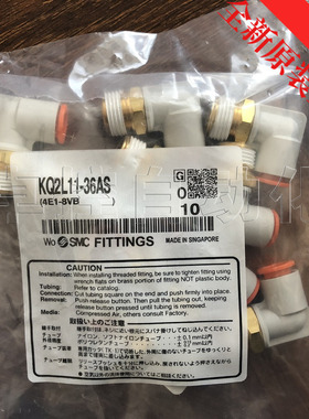 全新原装SMC接头KQ2L11-36AS英制尺寸 快换接头弯头正品10个/包