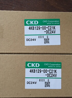 正品CKD喜开理电磁阀4KB129-00-C21K-DC24V全新4KB219-00-DC24V