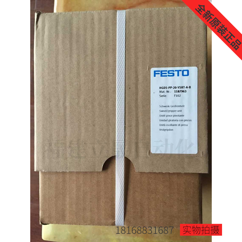 全新原装FESTO气缸HGDS-PP-20-YSRT-A-B订货号1187963