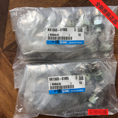 SMC接头KK130S-01MS全新原装正品假一罚十
