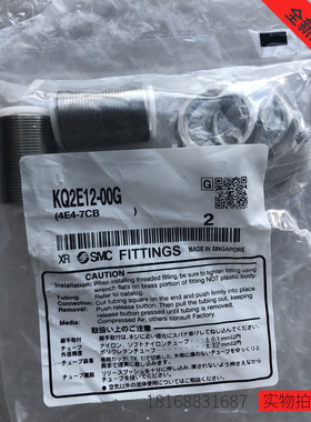 SMC接头KQ2E12-00G全新原装正品