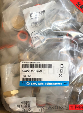 特价正品SMC接头KQ2VD13-37AS插头/带快换接头正品营业所全新原装