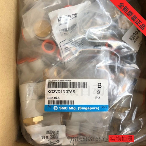 SMC接头KQ2VD13-37AS正品