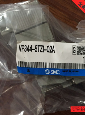 SMC电磁阀全新原装正品VP344-5TZ1-02A假一赔十