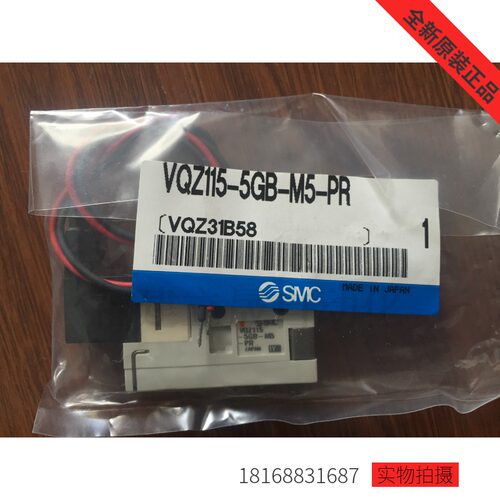 供应全新原装SMC电磁阀VQZ115-5GB-M5-PR