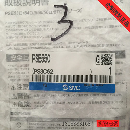 SMC原装压力表开PSE550 全新原装正品 订货1周