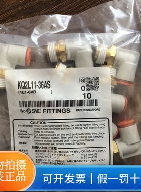 正品SMC接头KQ2L11-36AS KQ2L23-02AS公制尺寸快换弯头带密封剂