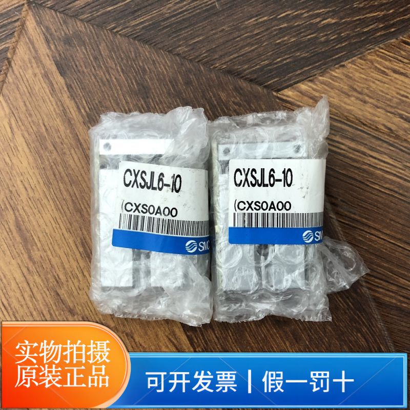 SMC气缸CXSJL6-10CXSJM10-30