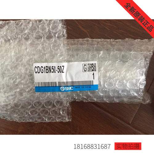 供应SMC气缸全新原装正品CDG1BN50-50Z假一赔十
