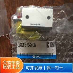 正品SMC气缸CDQSB16-20D/DM/30DC薄型小型气缸标准型单杆双作用