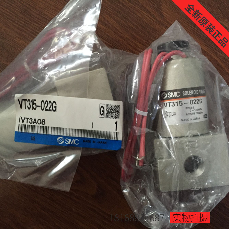 全新原装SMC电磁阀VT315-022G