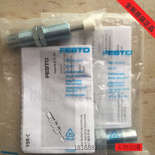 费斯托订货号缓冲器