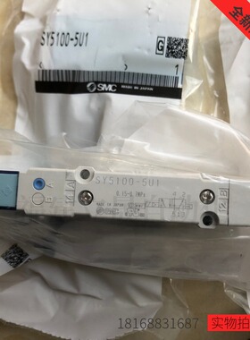 正品SMC电磁阀SY5100-5U1全新原装正品