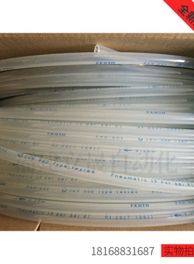 费斯托FESTO全气管软管PAN-6X1-NT 546285 PEN-8X1,25-NT 543248