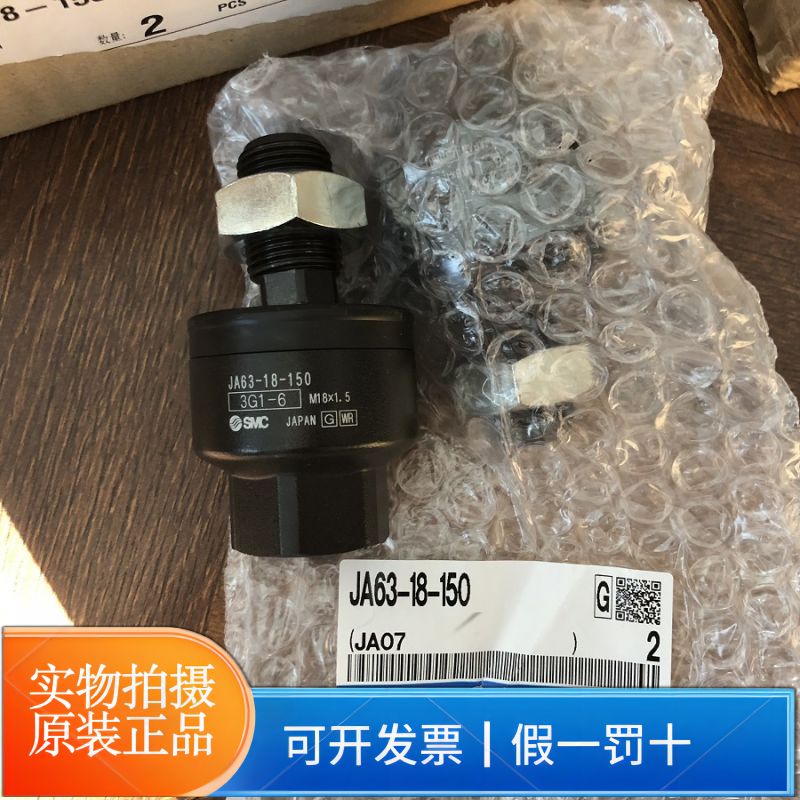 SMC浮动接头JA63-18-150正品耐用