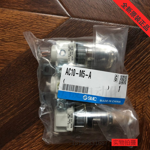 smc过滤器假一赔三联件