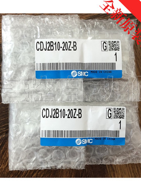 SMC气缸CDJ2B10-20Z-15Z-45AZ-15AZ-25AZ-B-A全新原装正品