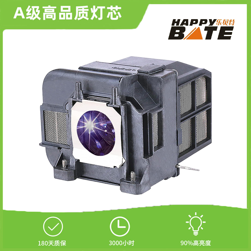 适用于爱普生原装投影仪EB-1930/1935/1940W/1945W/1950/1955/1960/1965/H741/ ELPLP74