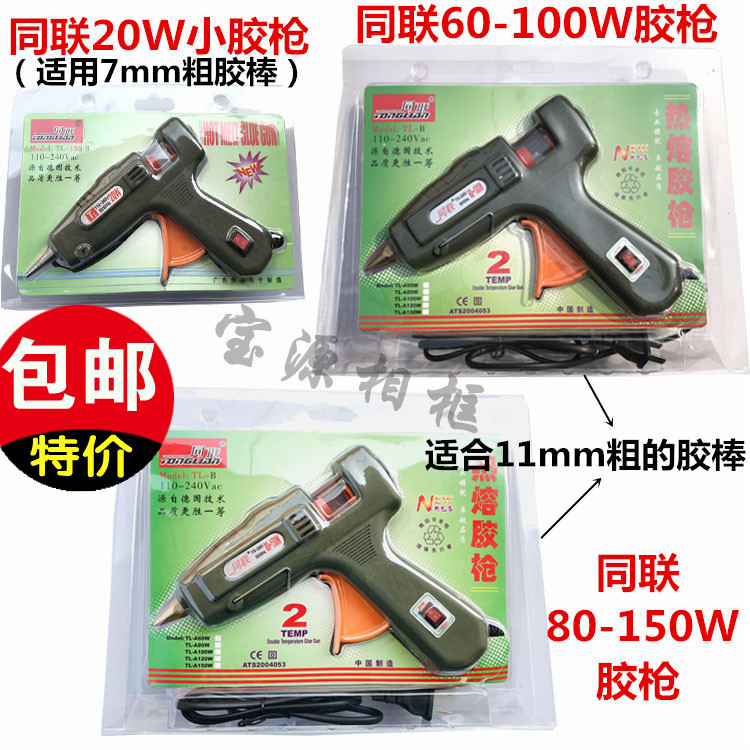 热熔胶枪手工电热溶棒棒胶抢 相热胶枪