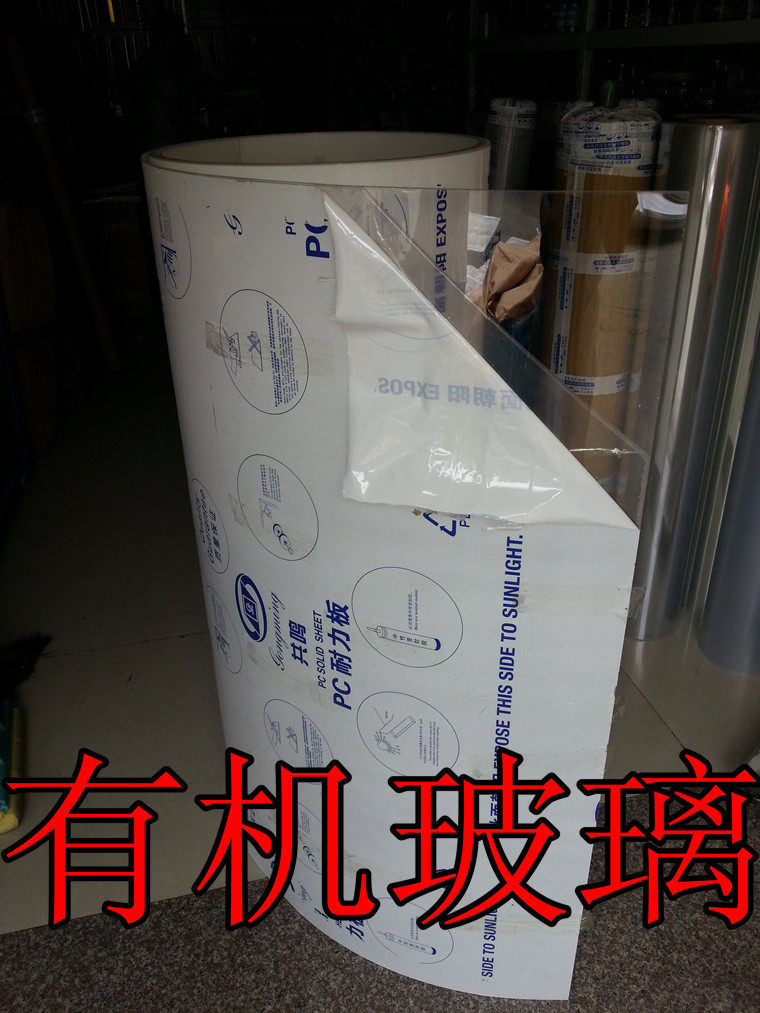 一米起卖 有机玻璃 相框国画玻璃 十字绣玻璃 厚2mm一米100元