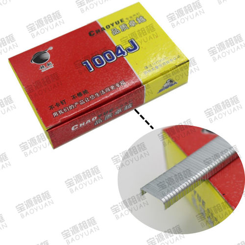 相框钉子 相框配件 1004J码钉 气动专用码钉 超越码钉