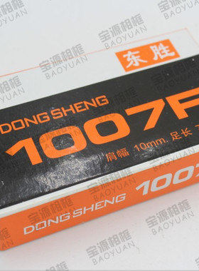 码钉 手动码钉 1007F码钉 装裱钉 码钉枪十字绣相框配件