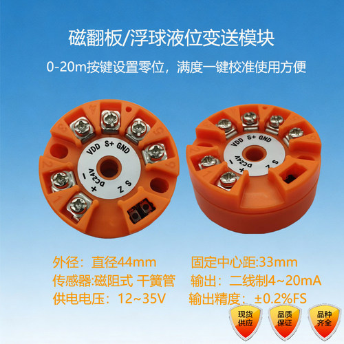 上海UHZ磁翻板浮球液位模块