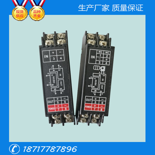 WS1525隔离配电器/二线制隔离配电器