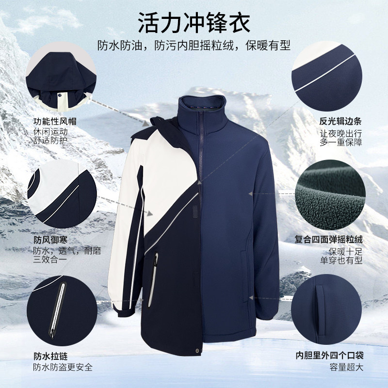 活力冲锋衣深圳校服初高中生校服男女三合一特氟龙三防面料摇粒绒怎么看?