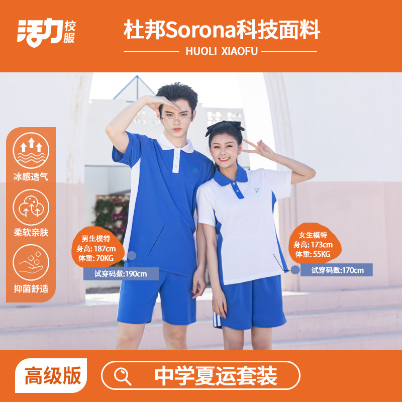 活力深圳校服中学生男女夏季短袖上衣短裤特版夏长裤空调长裤深色,童装/婴儿装/亲子装,校服/园服,淘宝优惠券,粉丝福利购,淘宝优惠卷