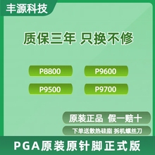 PGA原装原针正式版  P8800 P9500 P9600 P9700  笔记本 CPU