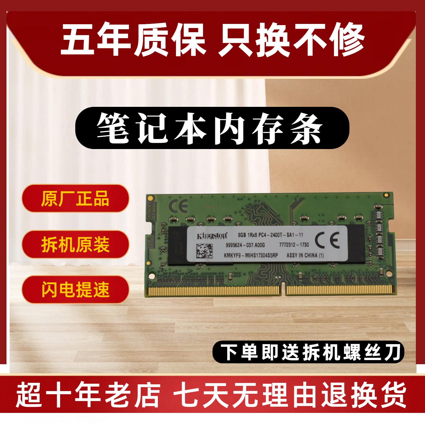 金士顿 DDR4 8G 16G 32G 2400 2666 3200 笔记本内存条
