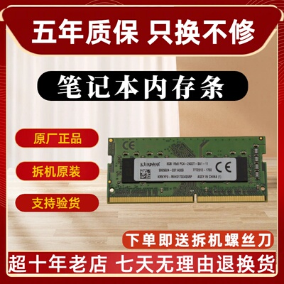 金士顿 DDR4 8G 16G 32G 2400 2666 3200 笔记本内存条