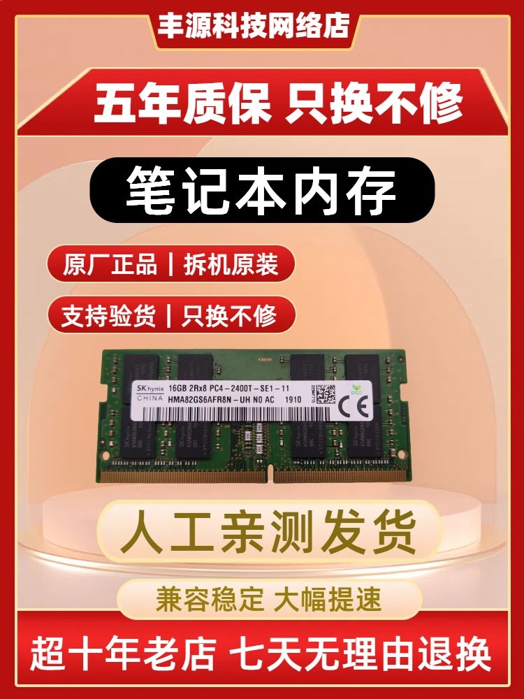 Оперативная память для ноутбуков Hynix DDR4 8G 16G 32G 2400 2666 3200 Изображение 1