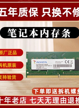威刚 ADATA DDR4 8G 2400 2666 3200 16G 32G 笔记本内存