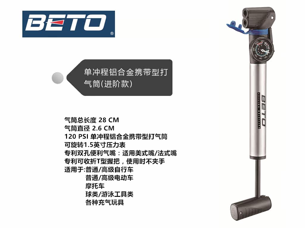 Pompe à vélo BETO - Ref 2387485 Image 1