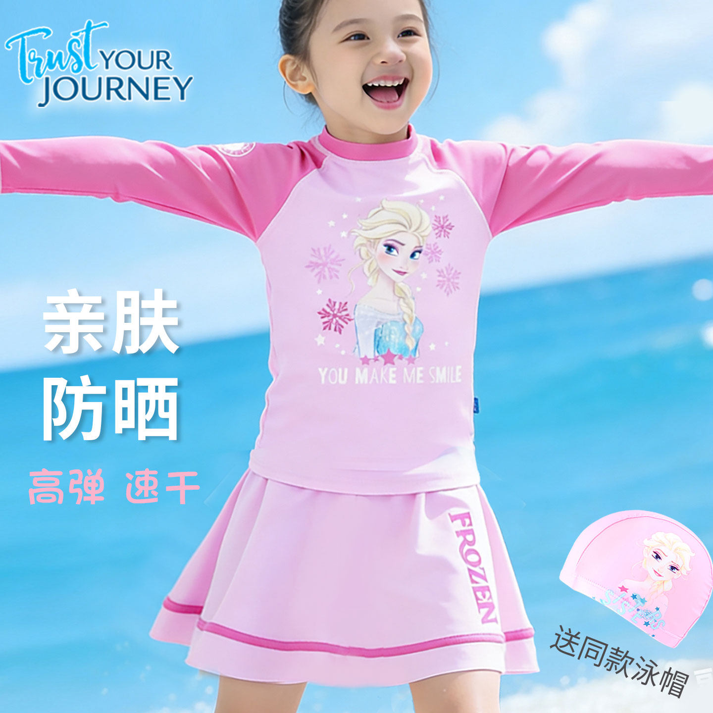 儿童泳衣女孩艾莎公主小孩防晒沙滩服游泳服可爱速干分体泳装泳裙