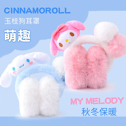 女童耳罩冬季保暖公仔款