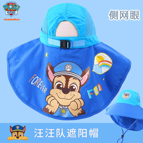 汪汪队儿童渔夫帽大帽檐披肩