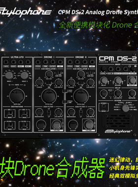 Stylophone CPM DS-2 ANALOG DRONE 便携式模块化模拟Drone合成器